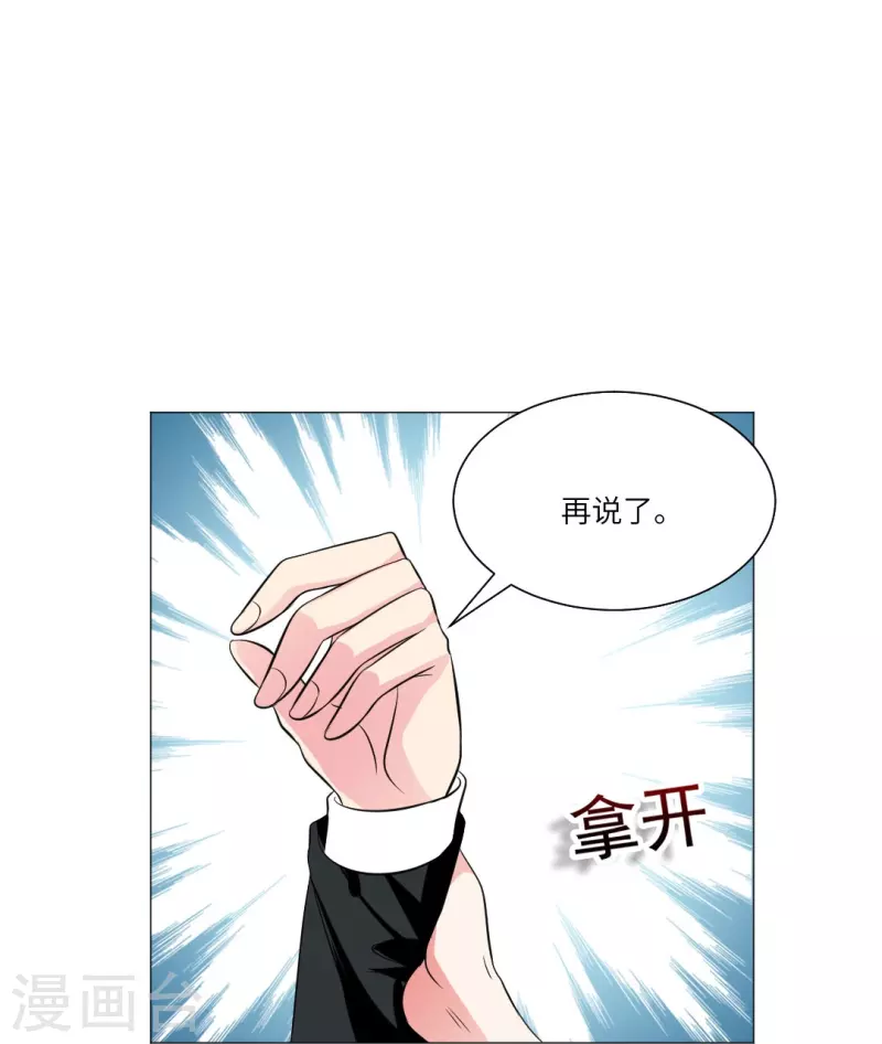 第39话 白夜，你会爲我难过麽？19
