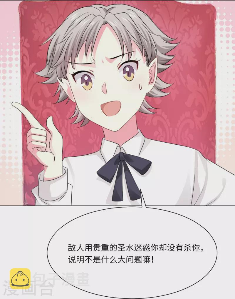 第33话 划重点！是我们家巧巧！17