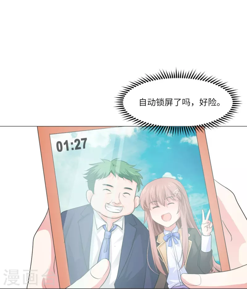 第26话 绯闻！我不同意！18