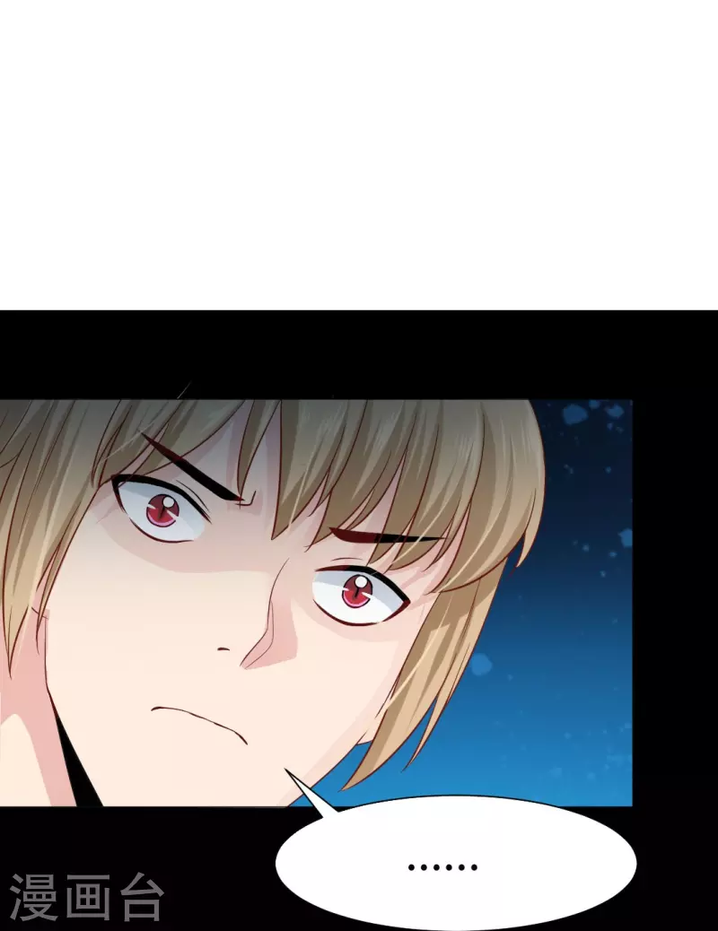 第37话 本君的睡相很好看麽？19
