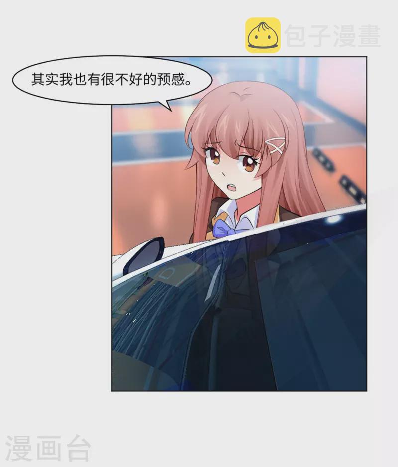 第61话 塑料姐妹花？14