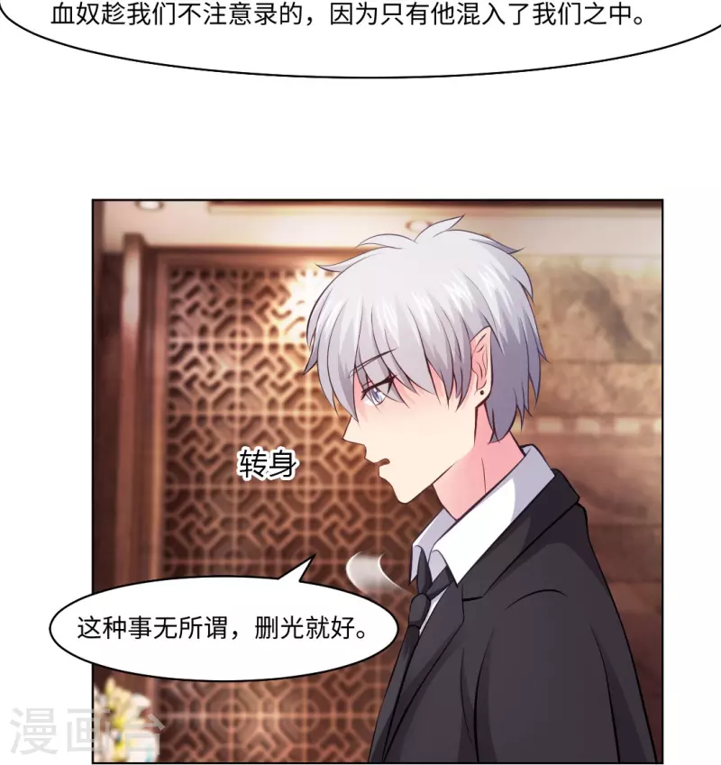 第56话 娱记的身份不能被知道！55