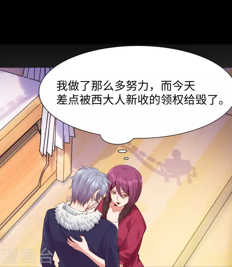 第66话 迷离的幻觉！14