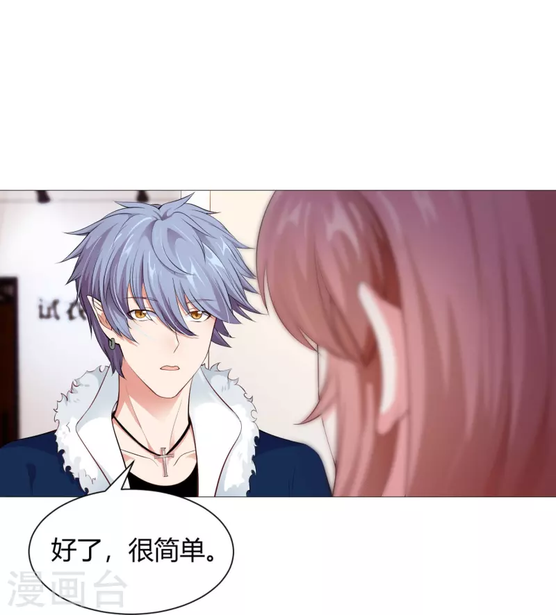 第68话 突然的表白！15
