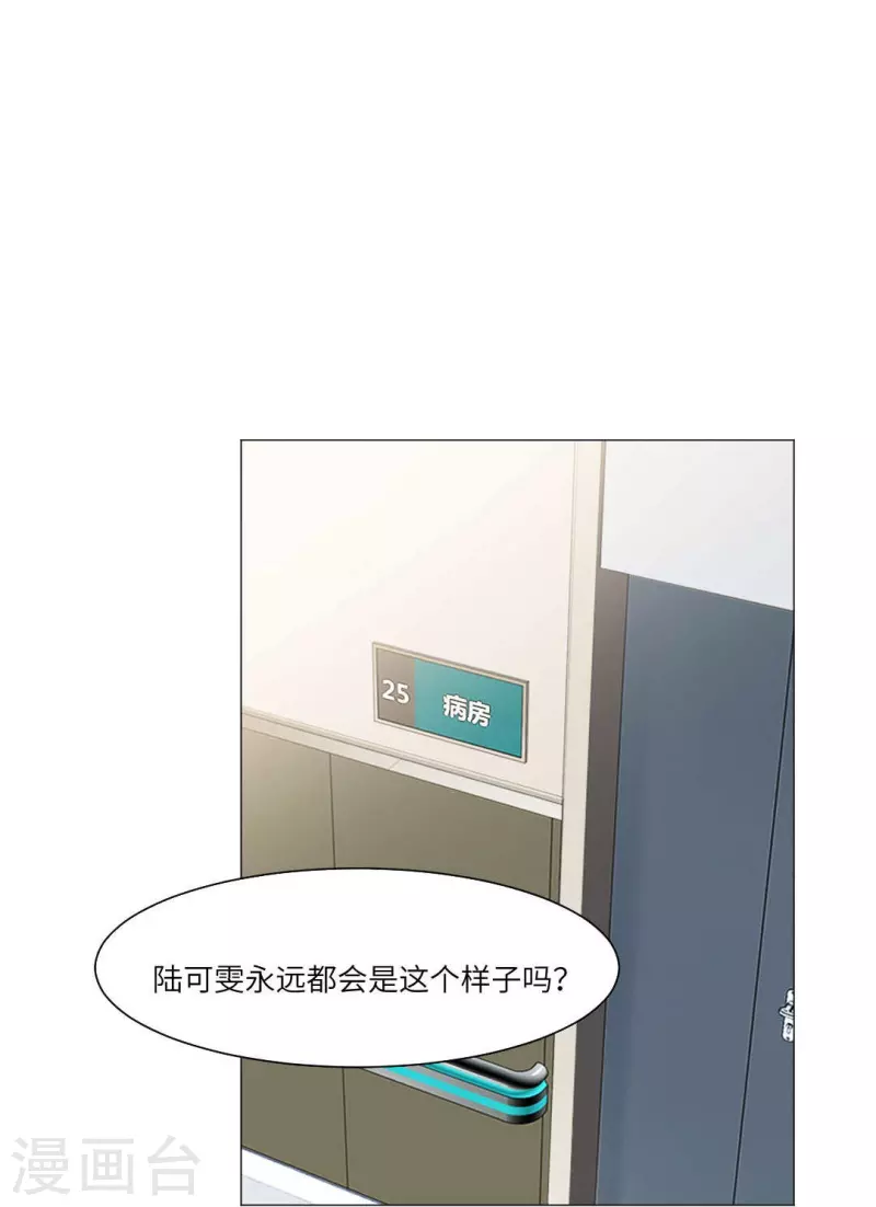 第41话 你们的目标是白夜？7