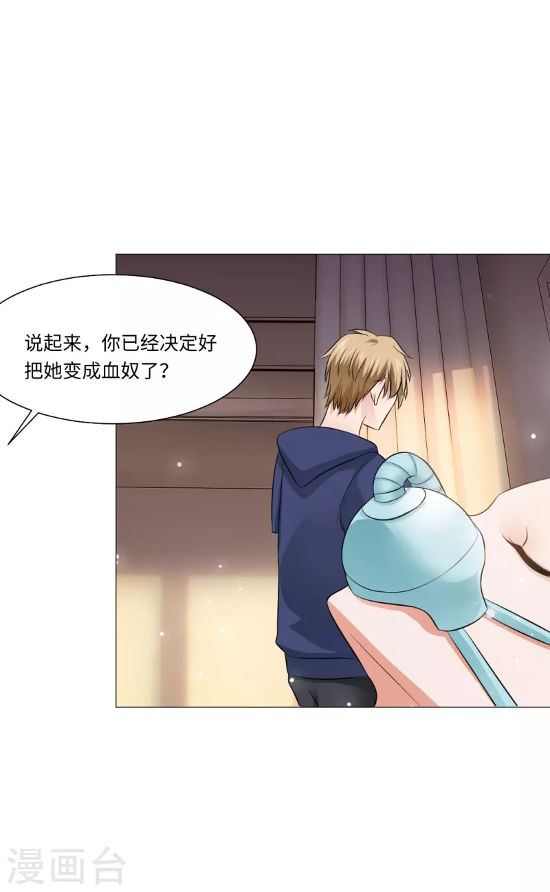 第45话 我不会让你成爲血奴！15