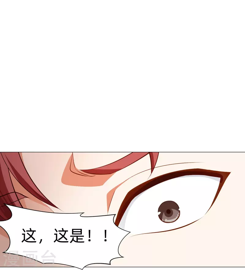 第83话 血族的秘密曝光！8