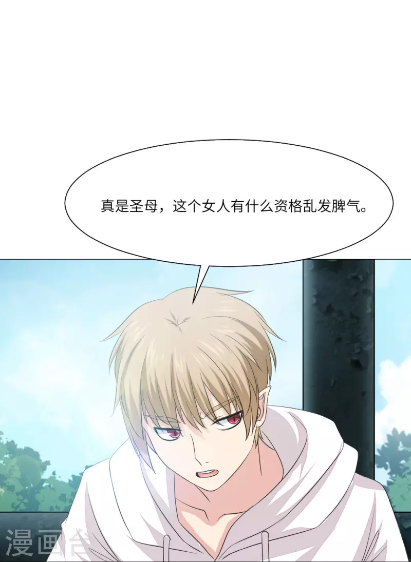 第38话 特别存在的领权！42