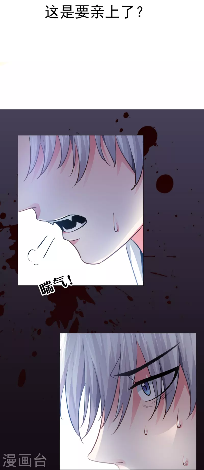 第12话 这是要亲上了？1