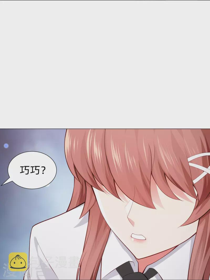 第87话 弥补的机会！9
