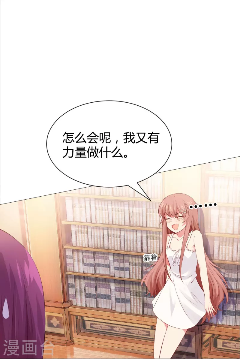 第66话 迷离的幻觉！33