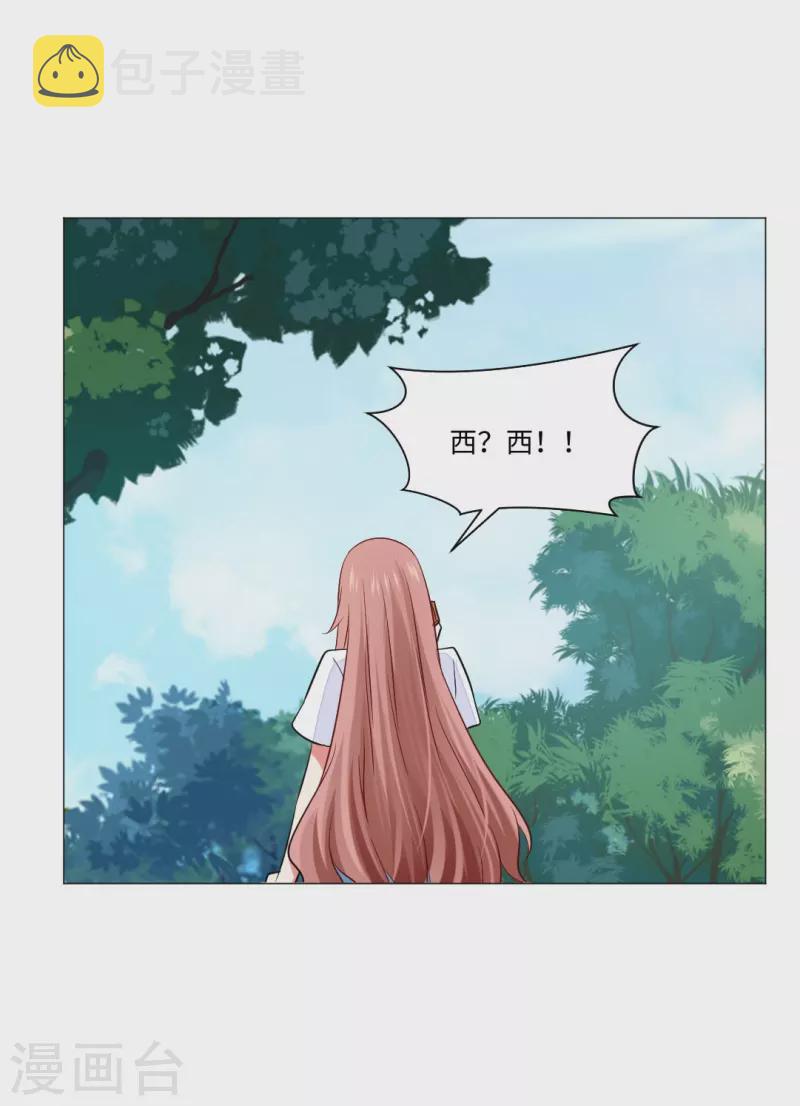 第43话 给他咬或者给他亲！10