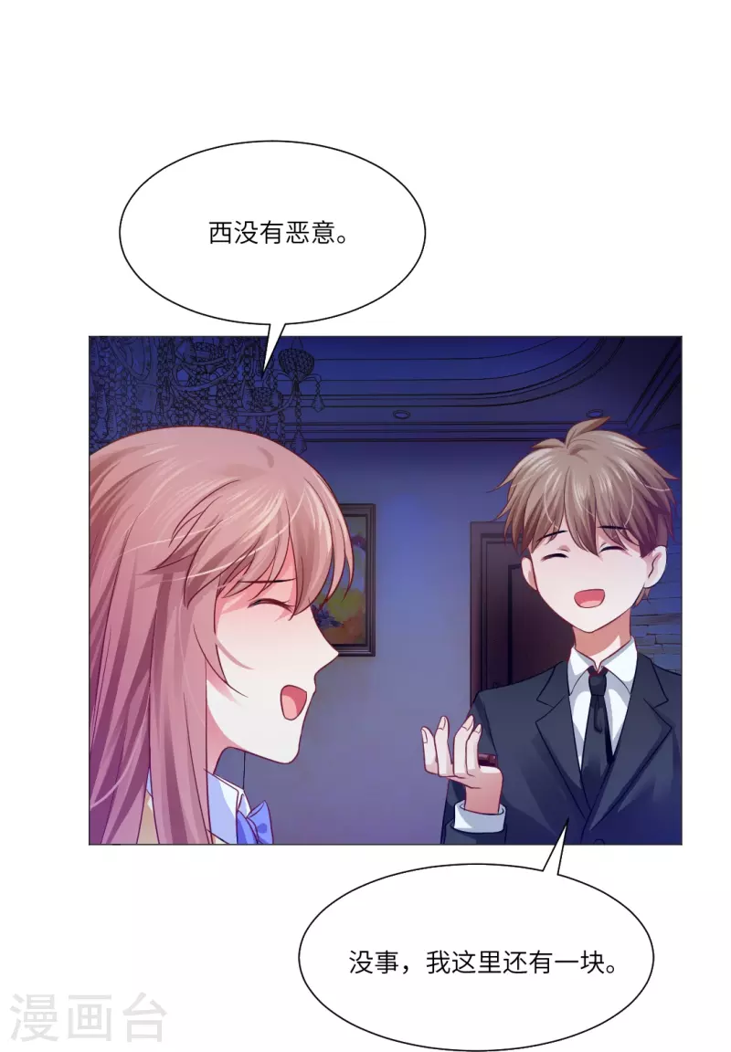 第25话 吸血鬼的世界好危险！13