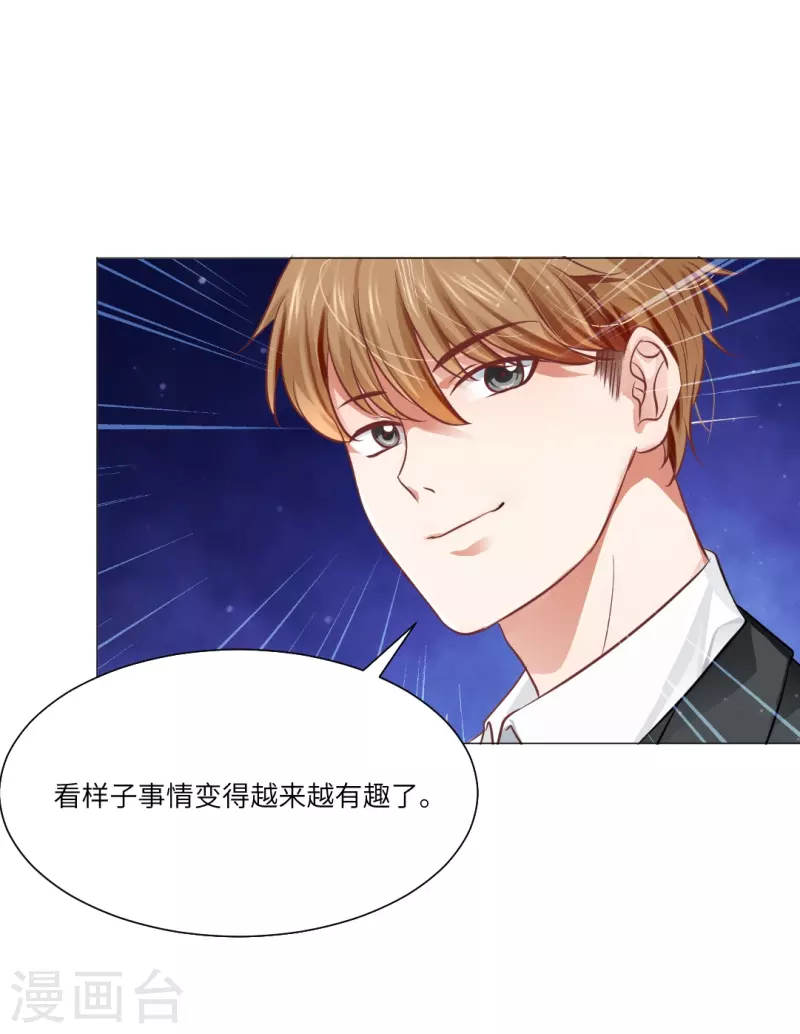 第23话 西，把她给我！35