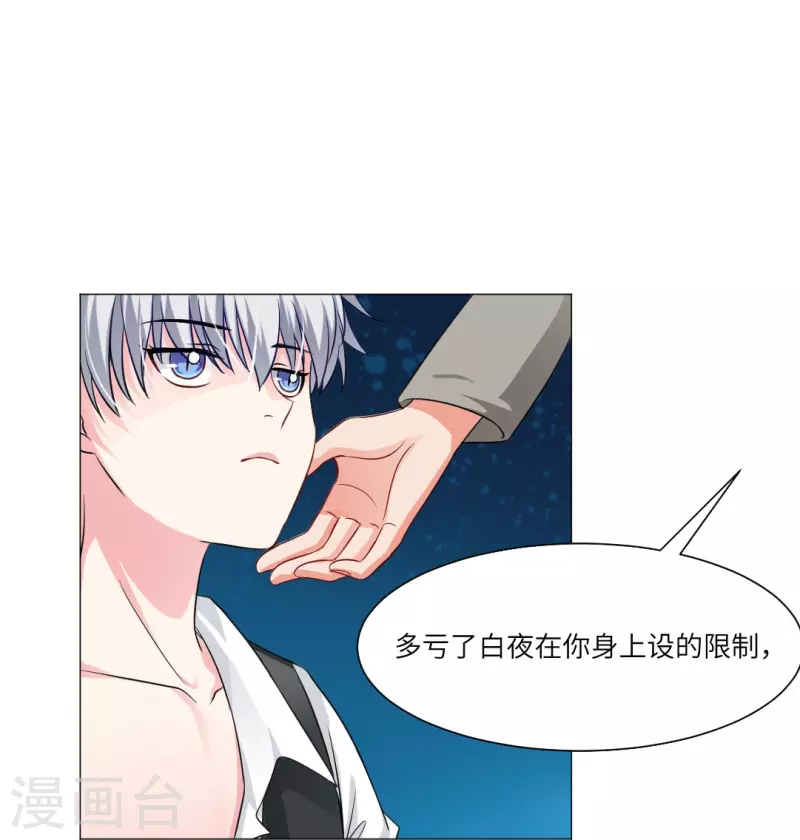 第36话 让你欺负我家巧巧！6