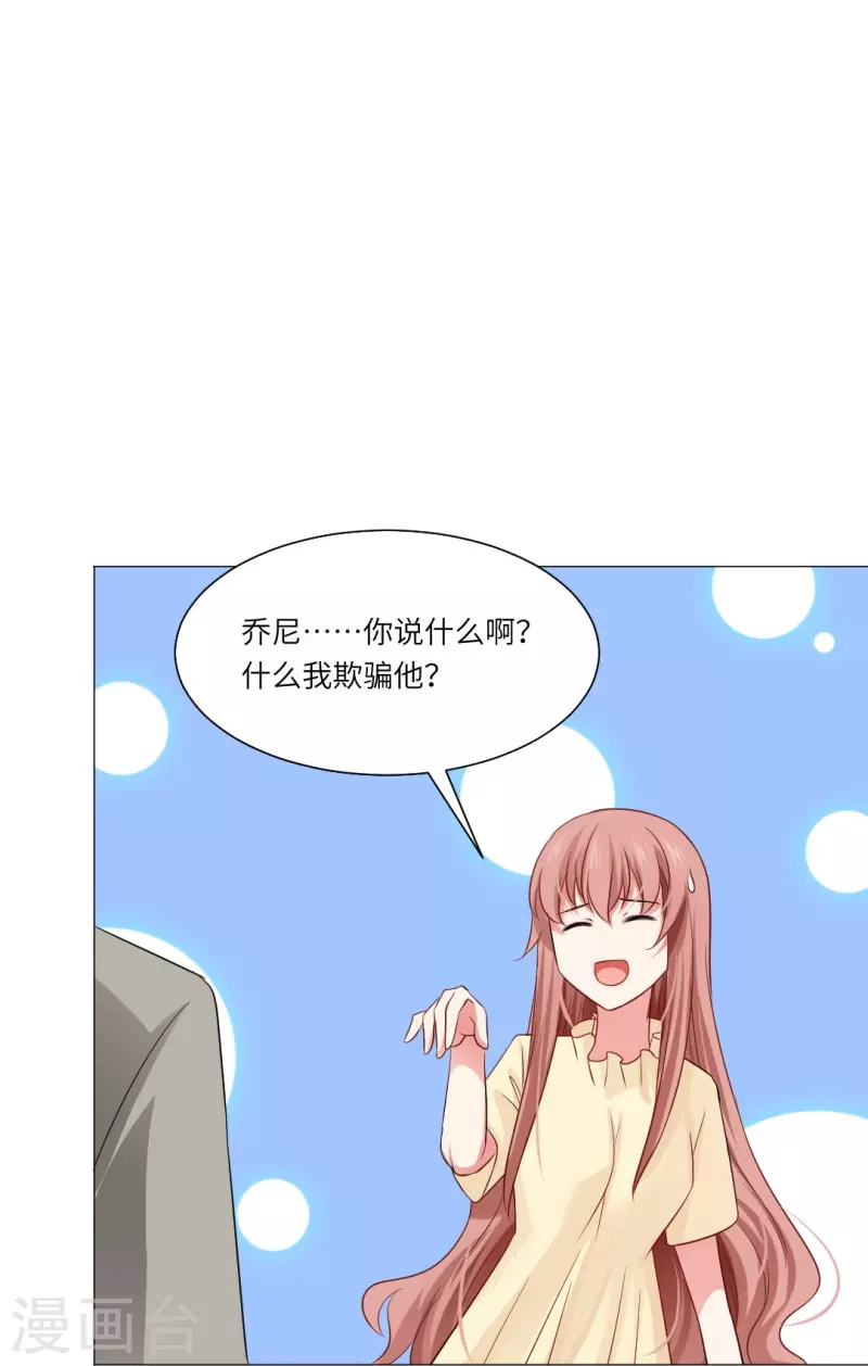 第33话 划重点！是我们家巧巧！28