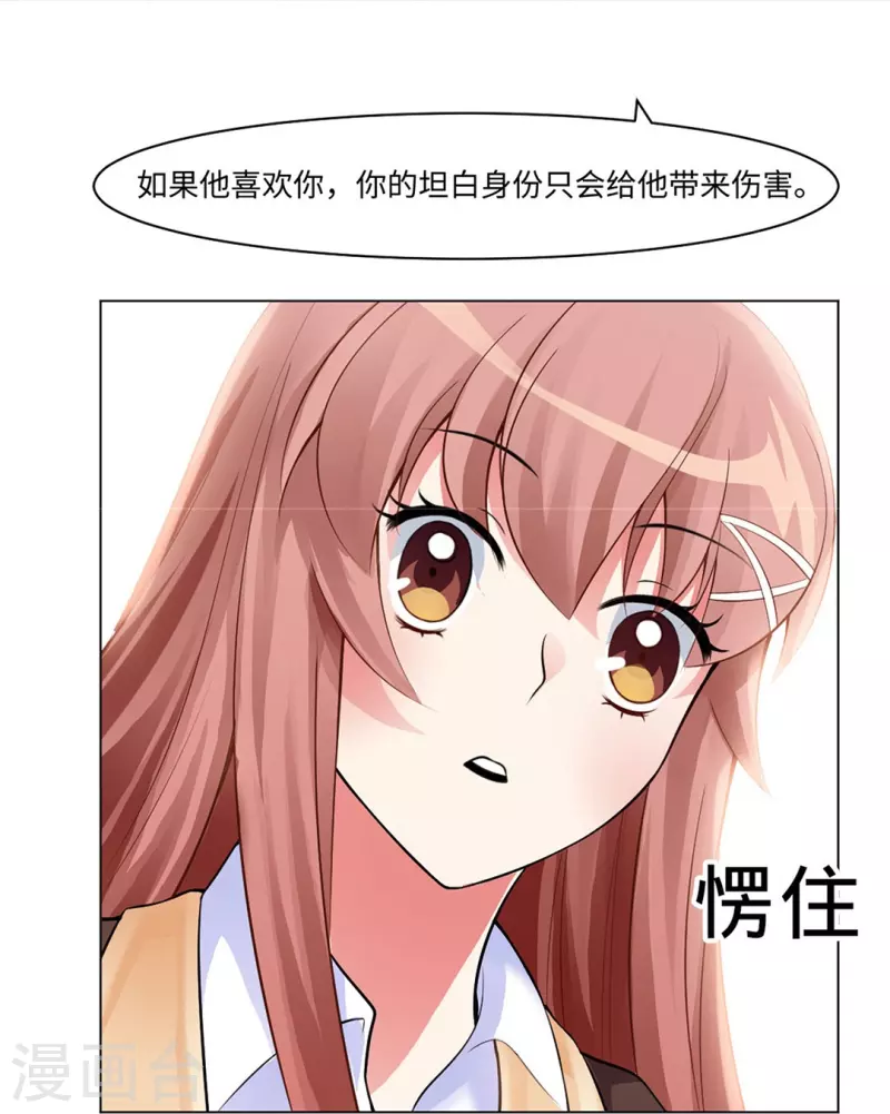 第59话 娱记的身份！53