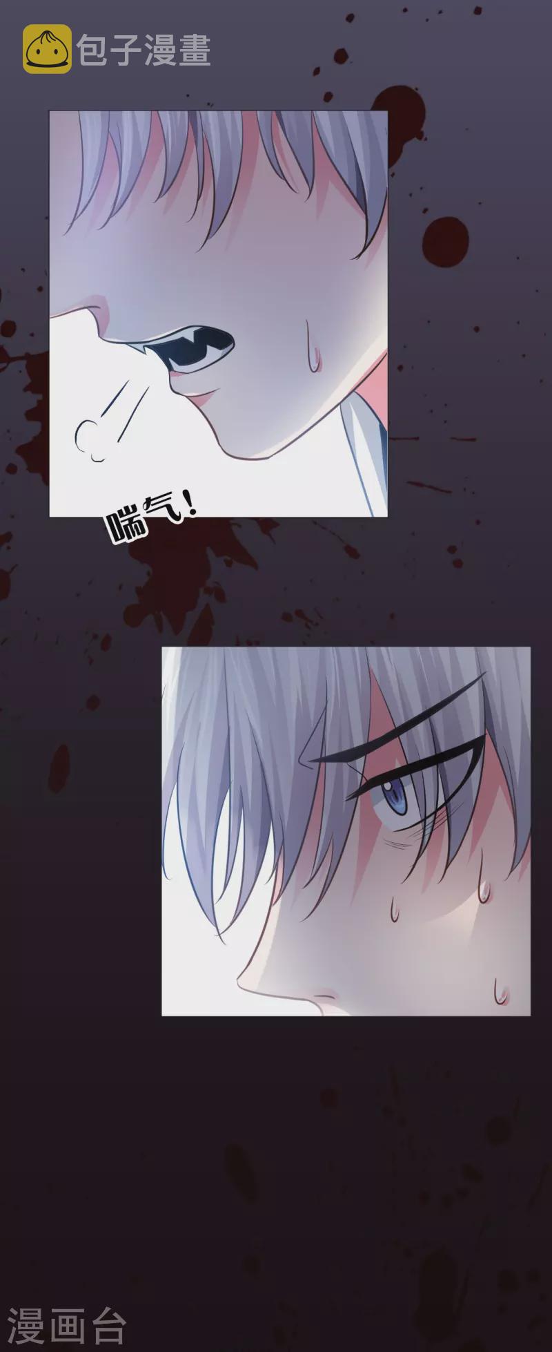 第11话 白夜受伤了？34
