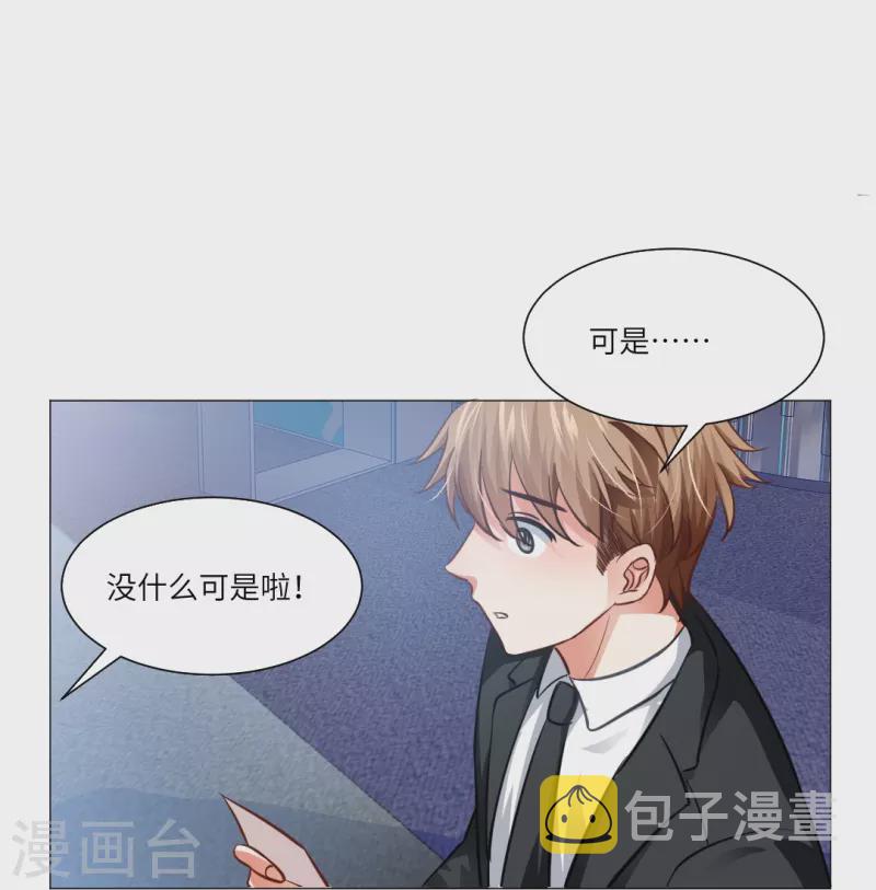 第11话 白夜受伤了？25