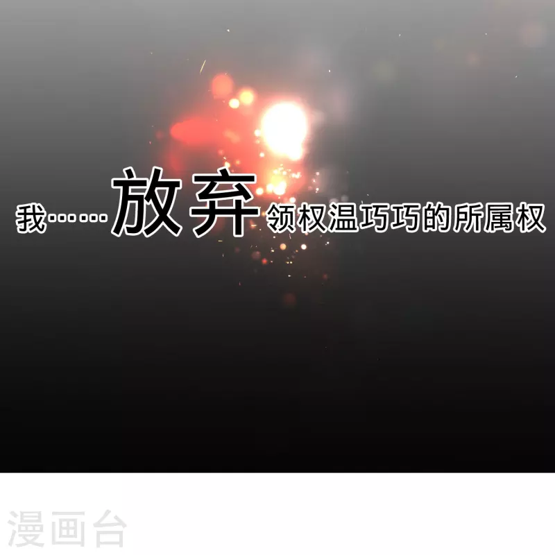 第64话 白夜快来救我3
