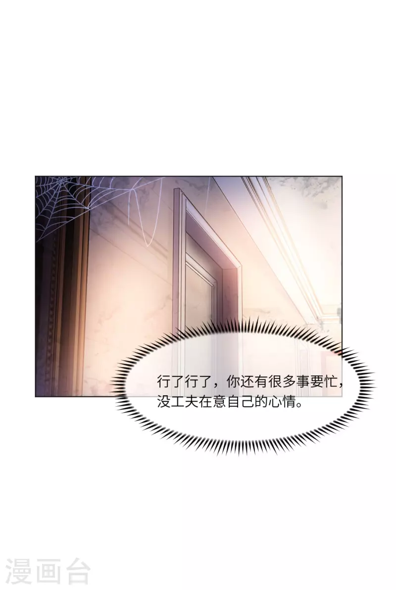 第29话 我跟白夜没有恋爱！12