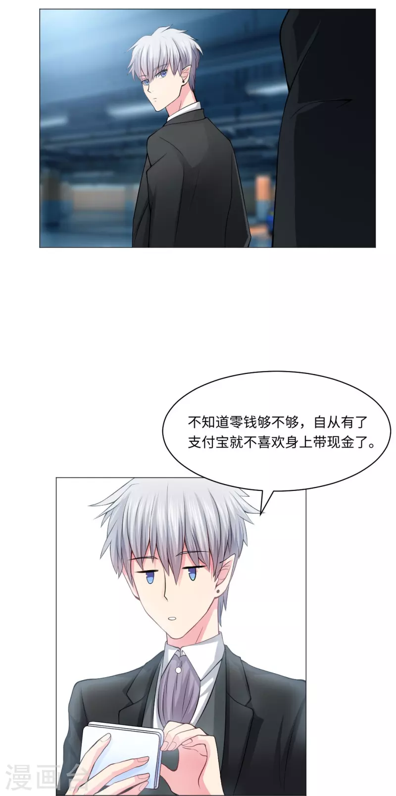 第53话 小白夜：本君回来啦！2