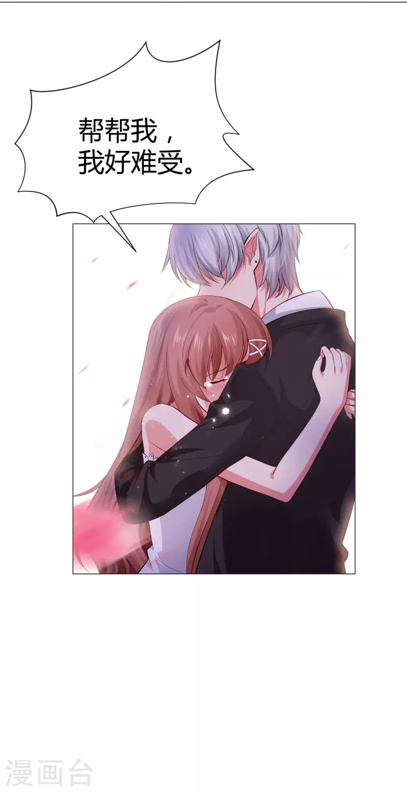第66话 迷离的幻觉！24
