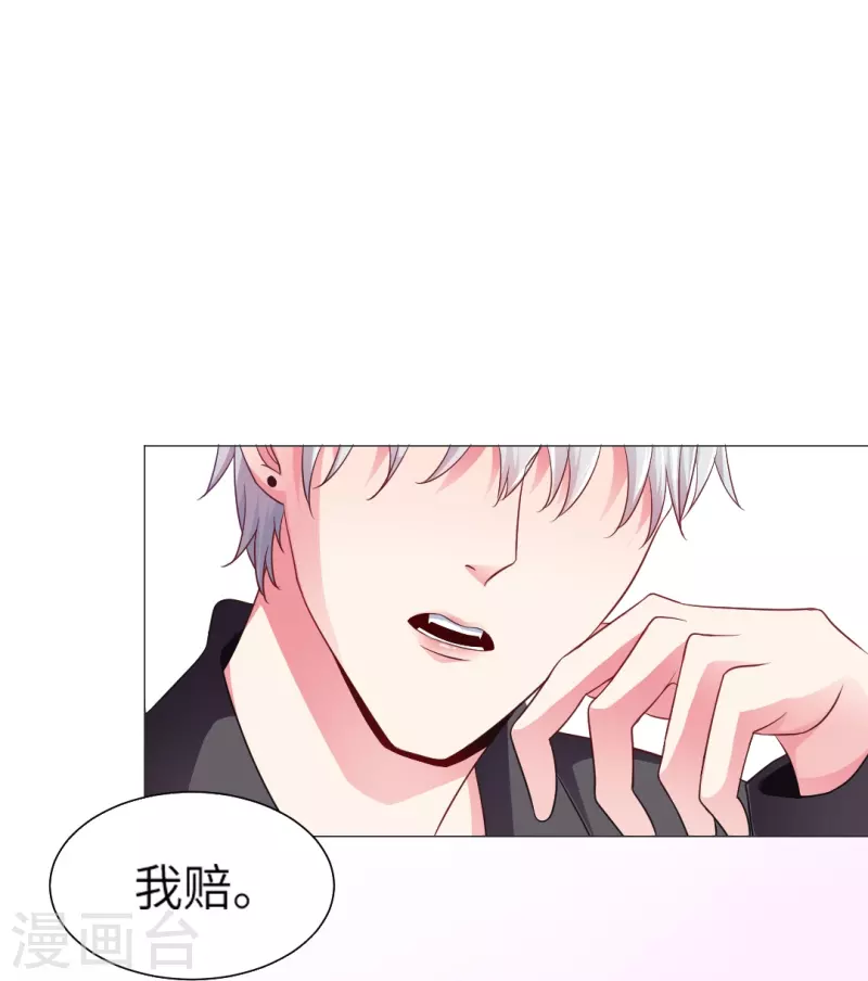 第4话 你，真可爱！25