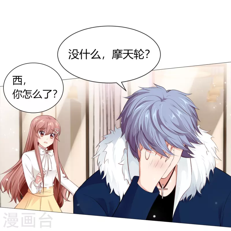第68话 突然的表白！19