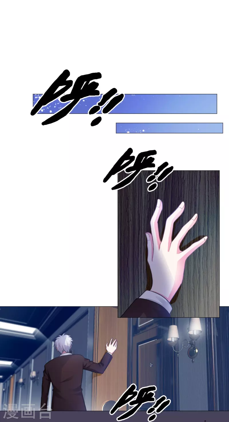 第11话 白夜受伤了？33