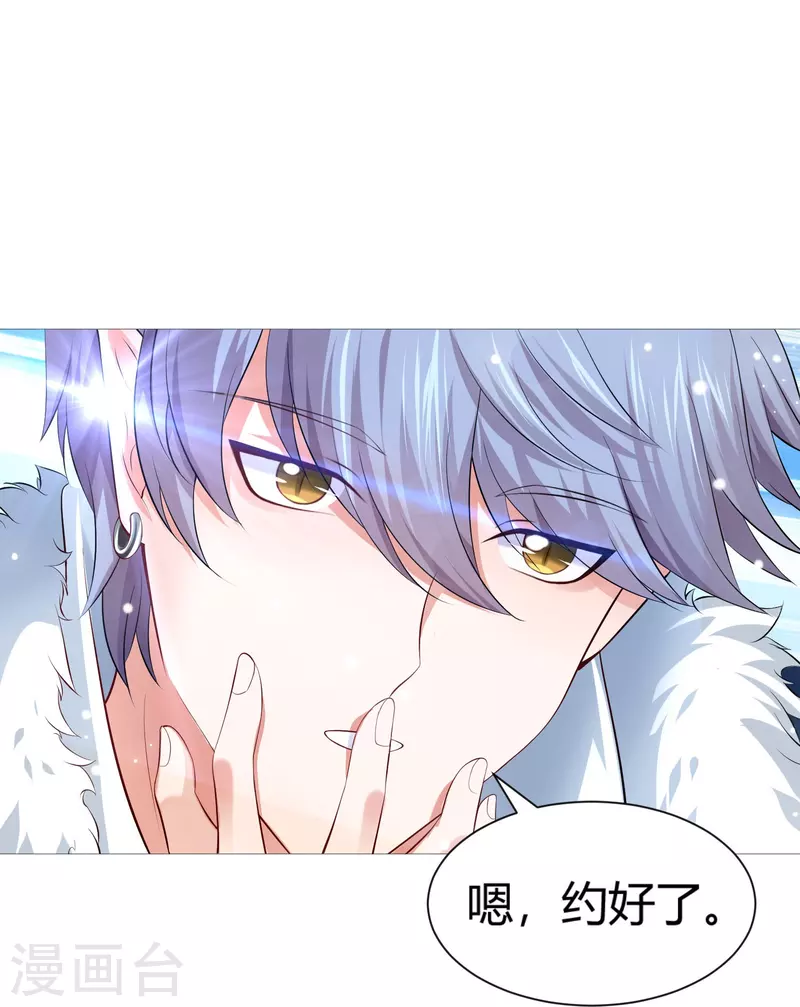第70话 舌尖血的解药！33
