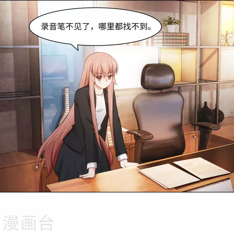 第56话 娱记的身份不能被知道！4