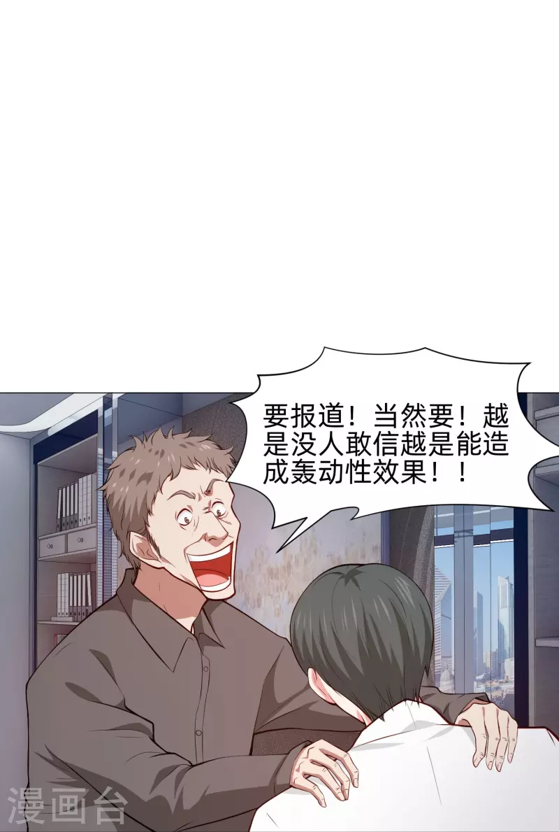 第83话 血族的秘密曝光！32