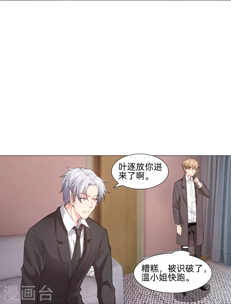第88话 被迫失忆！10