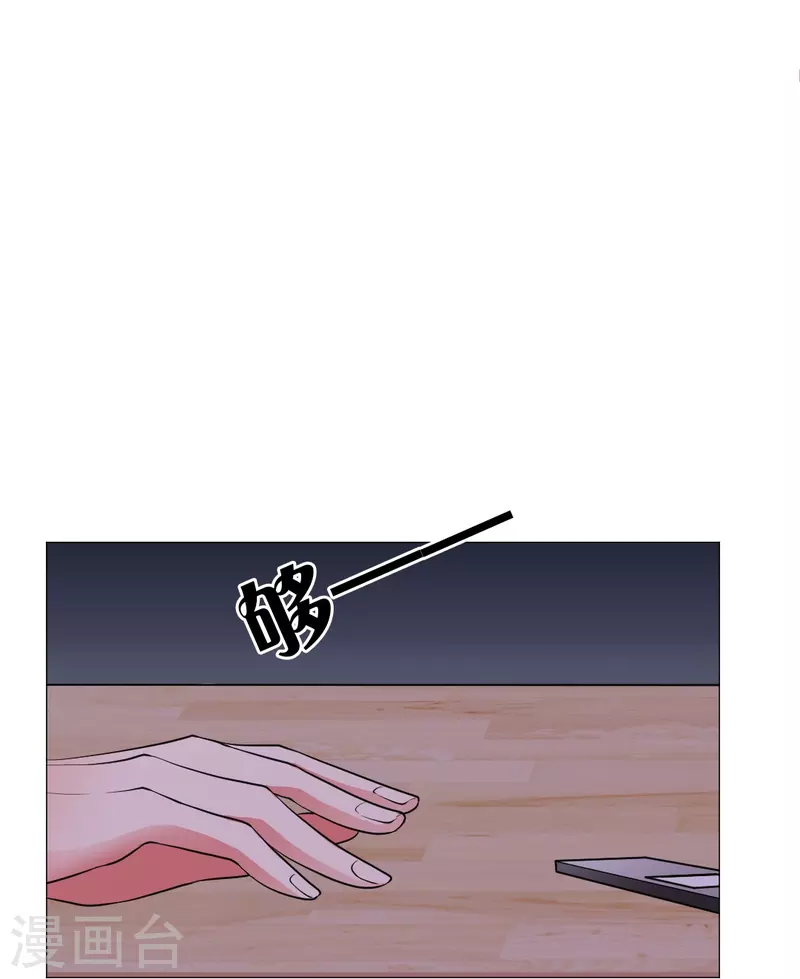 第17话 被西地咚了！！31