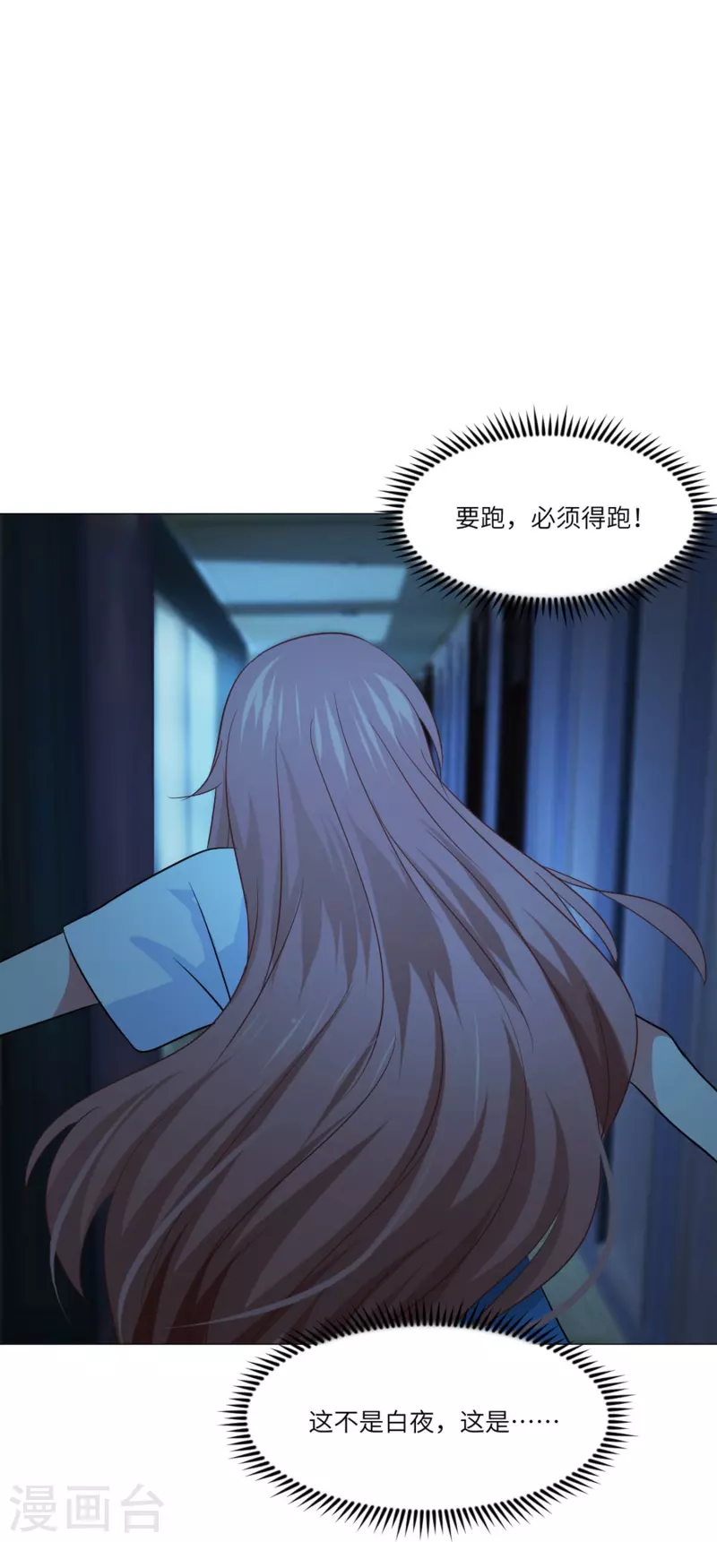 第35话 大白夜vs小白夜！36