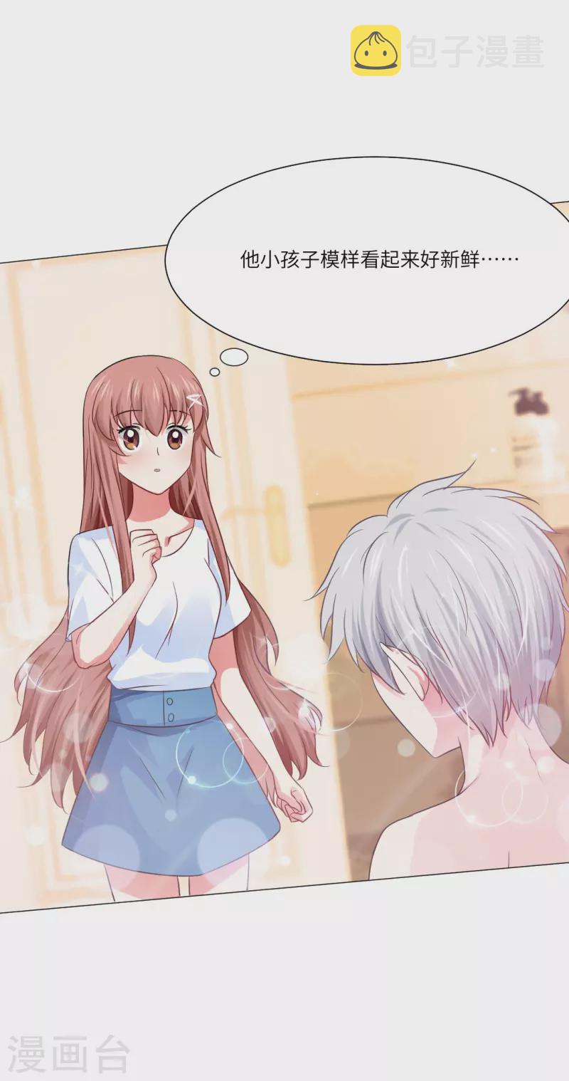 第31话 哇嗷！是小白夜！44