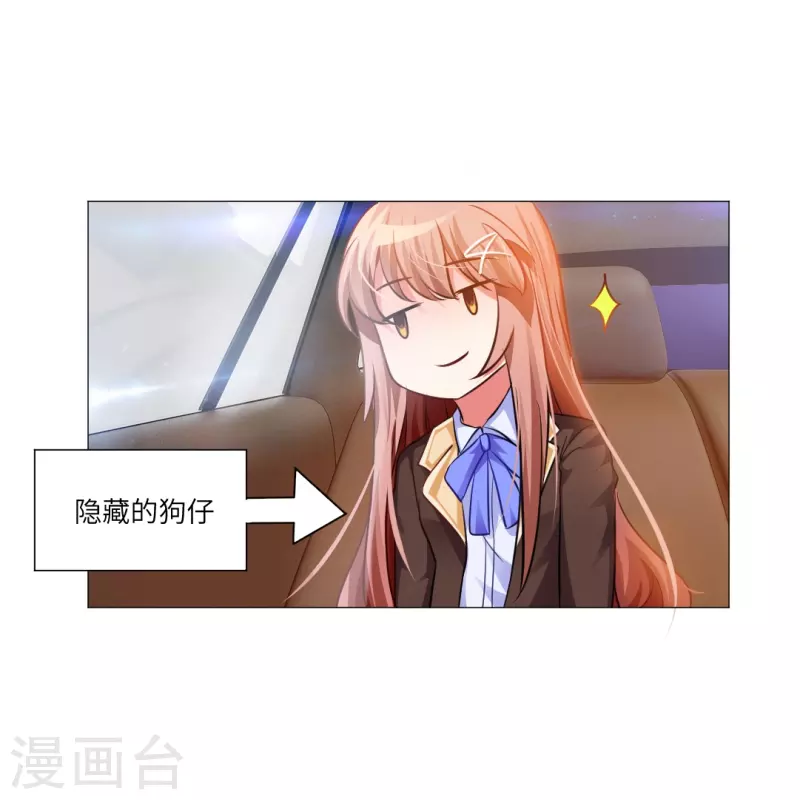 第14话 半路遇见私生饭？6