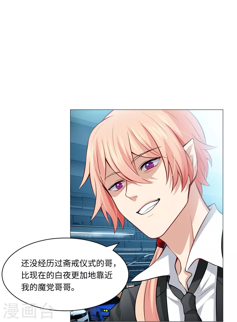第53话 小白夜：本君回来啦！25
