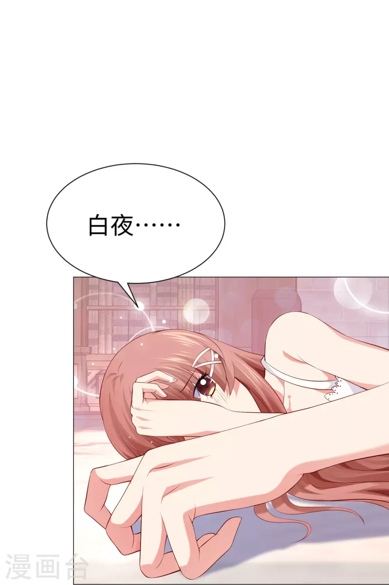 第66话 迷离的幻觉！21
