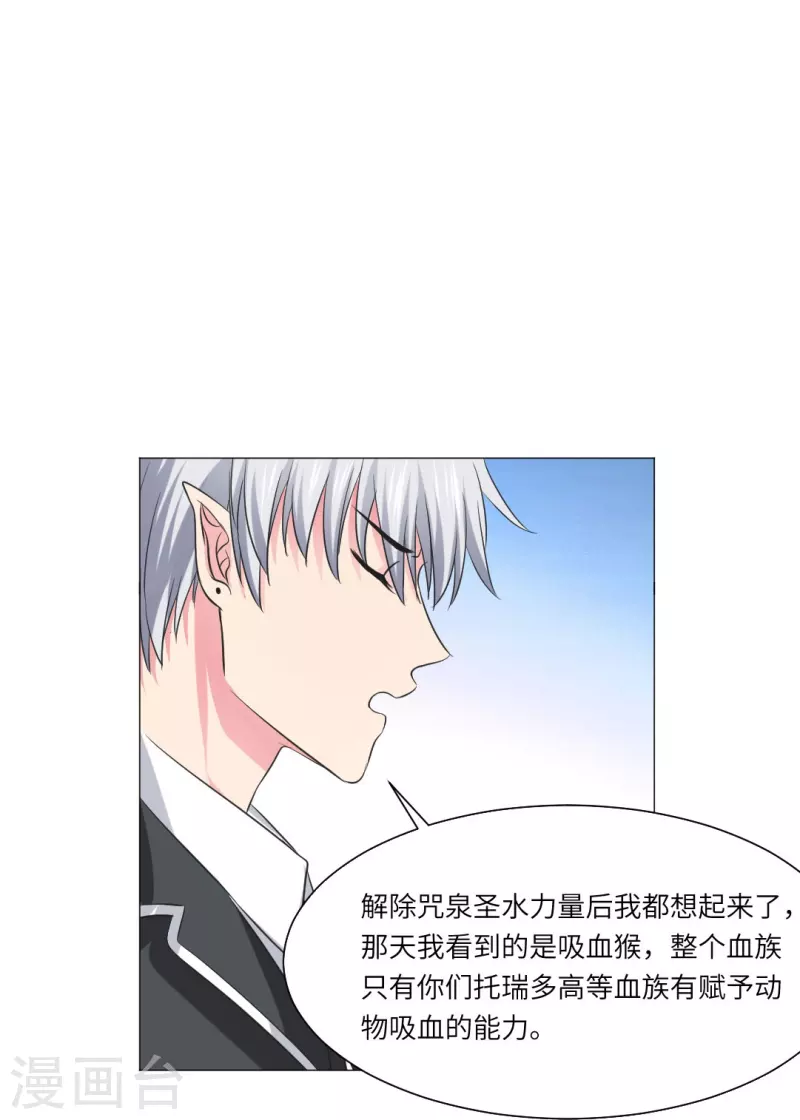 第41话 你们的目标是白夜？33