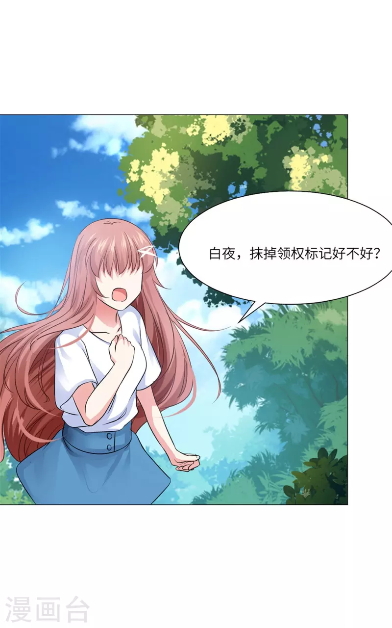第34话 深情一吻！33