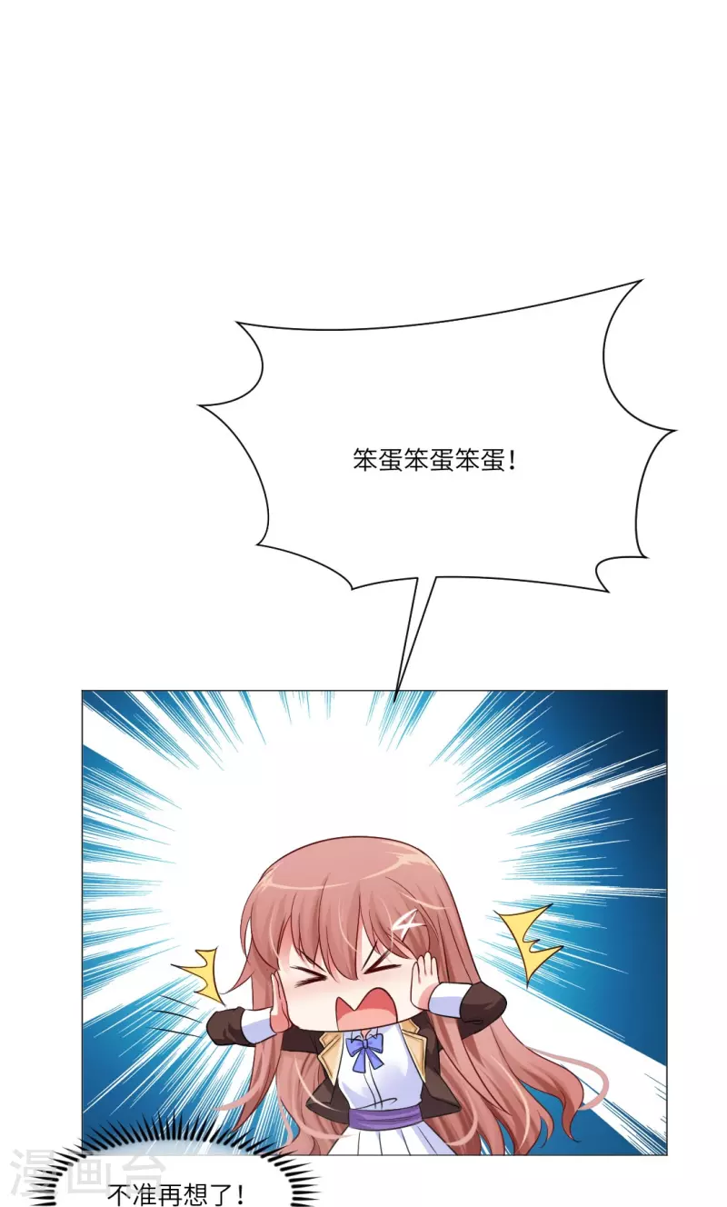 第28话 是心痛的感觉！21