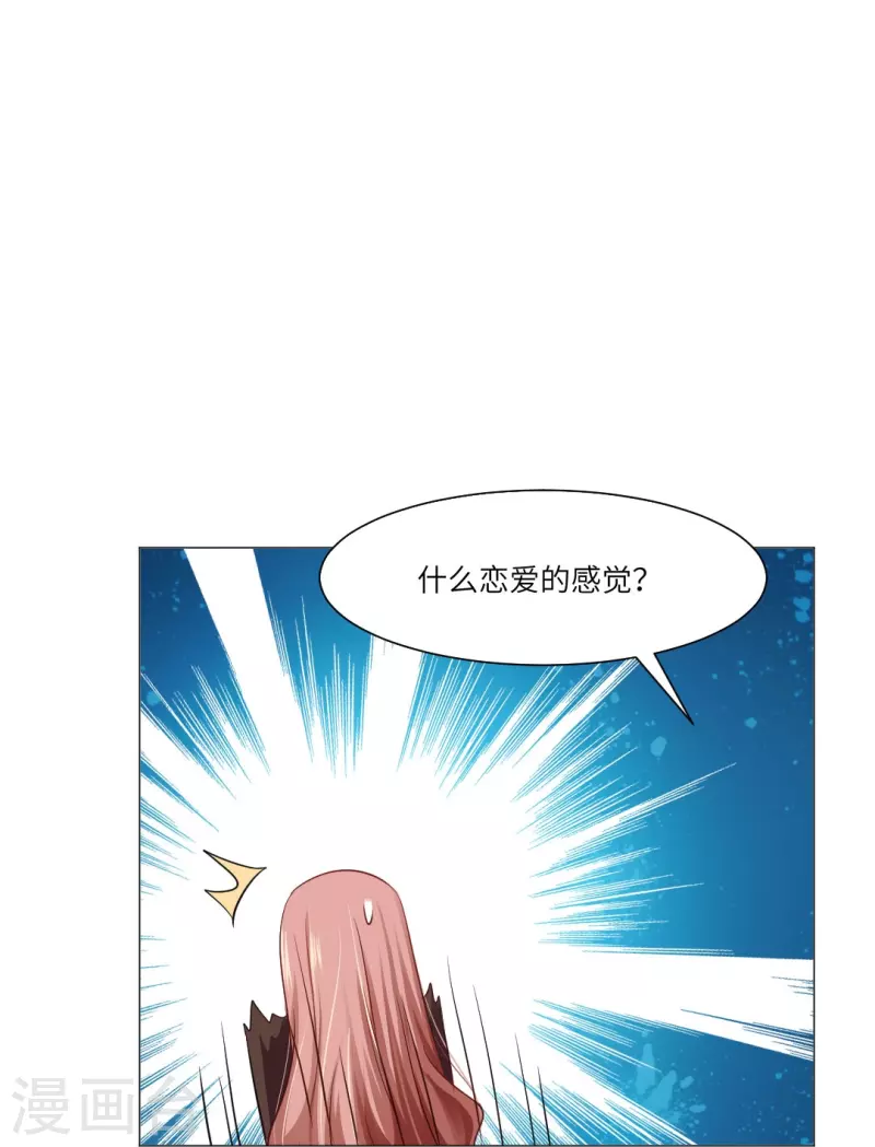 第29话 我跟白夜没有恋爱！37