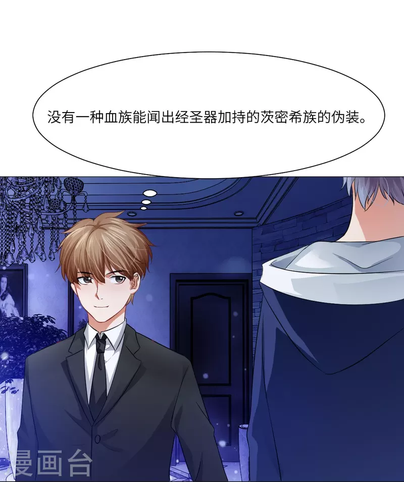 第25话 吸血鬼的世界好危险！18