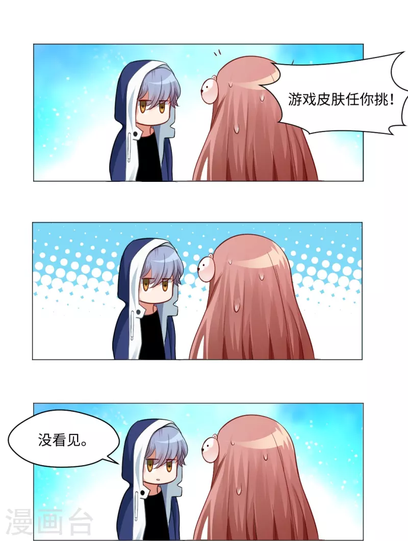 第5话 今天起是白夜助理！23