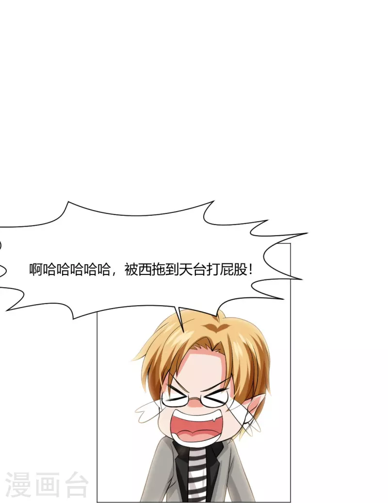 第53话 小白夜：本君回来啦！69