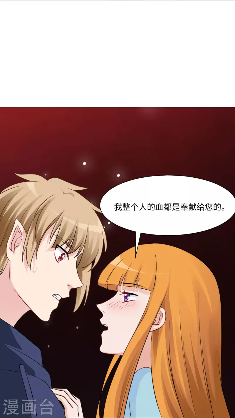第45话 我不会让你成爲血奴！33