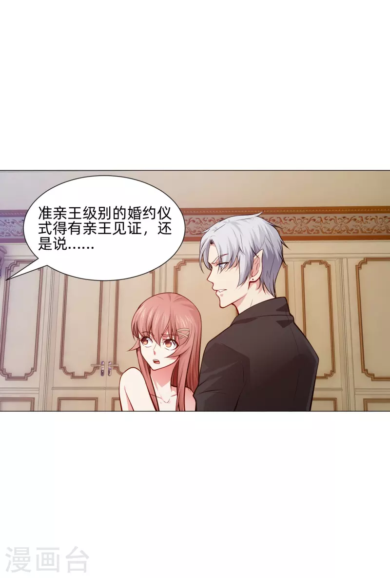 第82话 这门婚事我同意！36