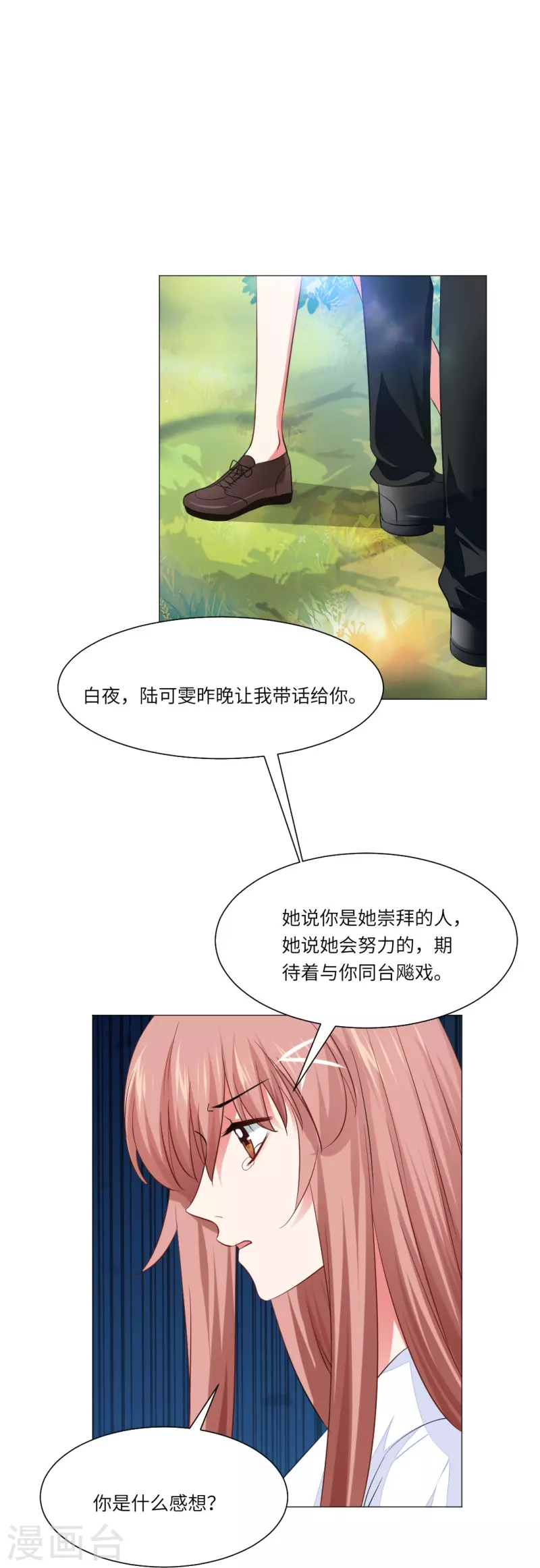第39话 白夜，你会爲我难过麽？5